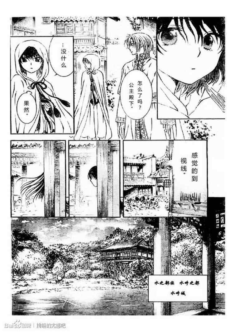 《拂晓的尤娜》漫画 078集