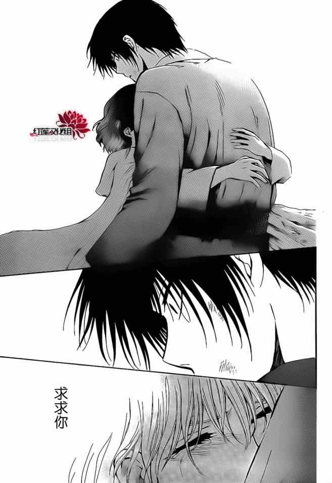 《拂晓的尤娜》漫画 092集