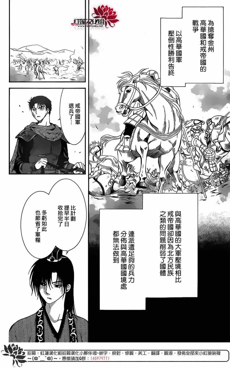 《拂晓的尤娜》漫画 098集