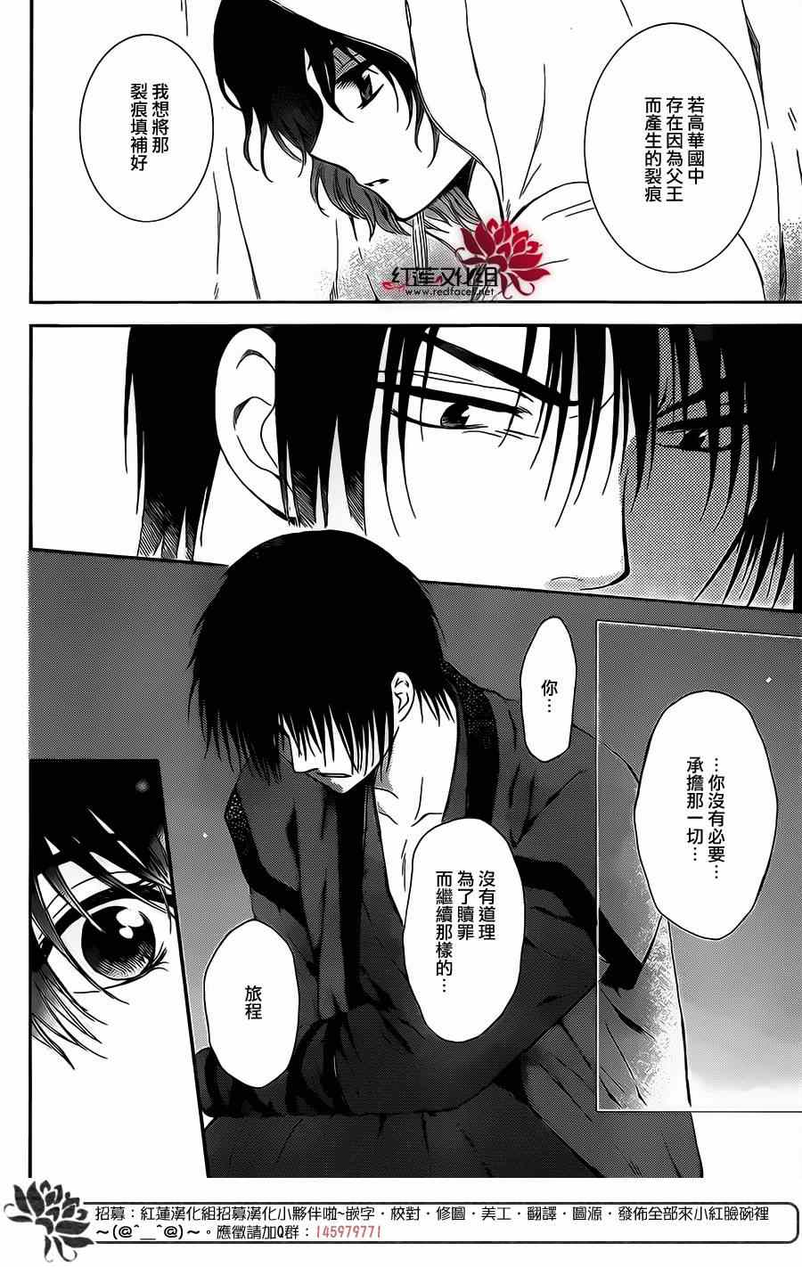 《拂晓的尤娜》漫画 098集