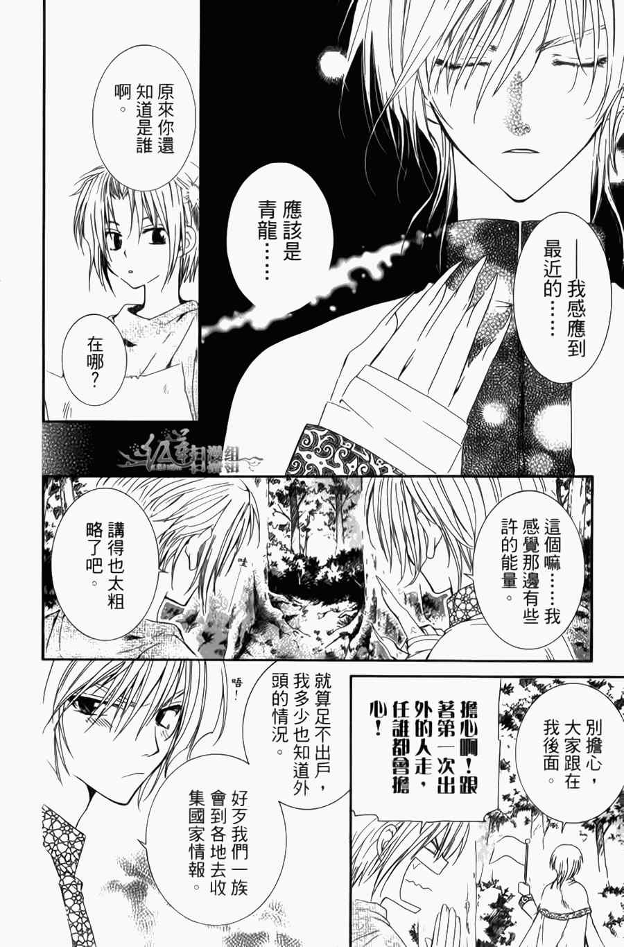 《拂晓的尤娜》漫画 尤娜 第04卷[18-23回]