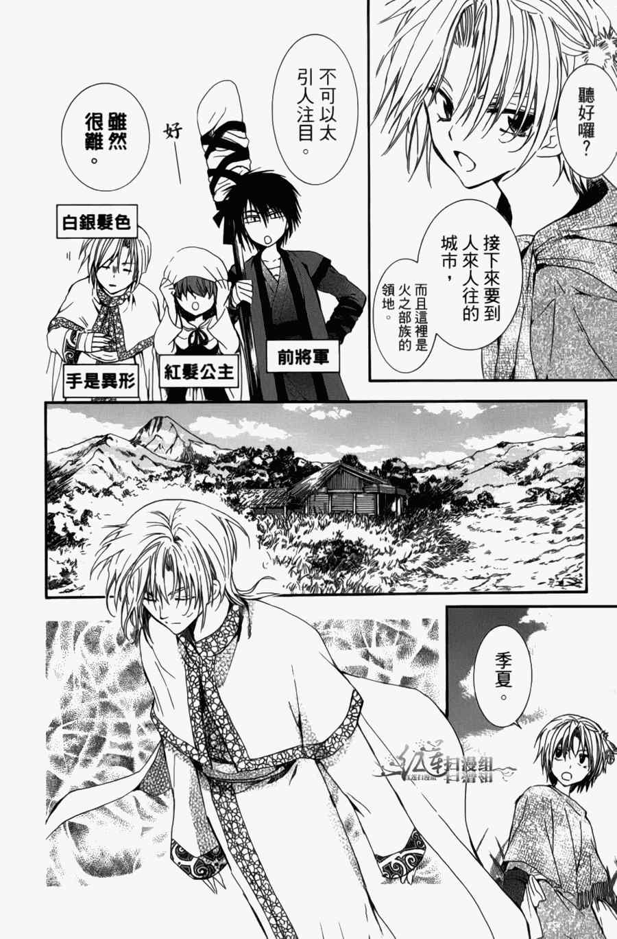 《拂晓的尤娜》漫画 尤娜 第04卷[18-23回]