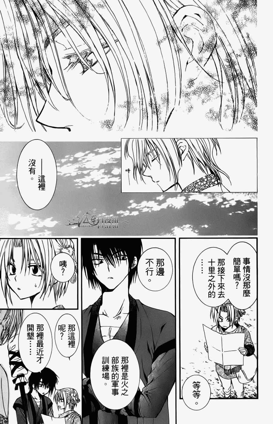 《拂晓的尤娜》漫画 尤娜 第04卷[18-23回]