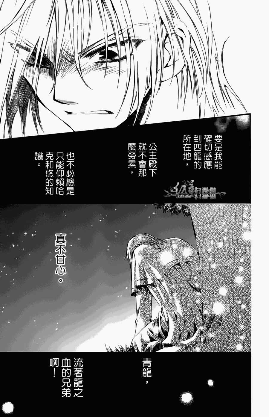 《拂晓的尤娜》漫画 尤娜 第04卷[18-23回]