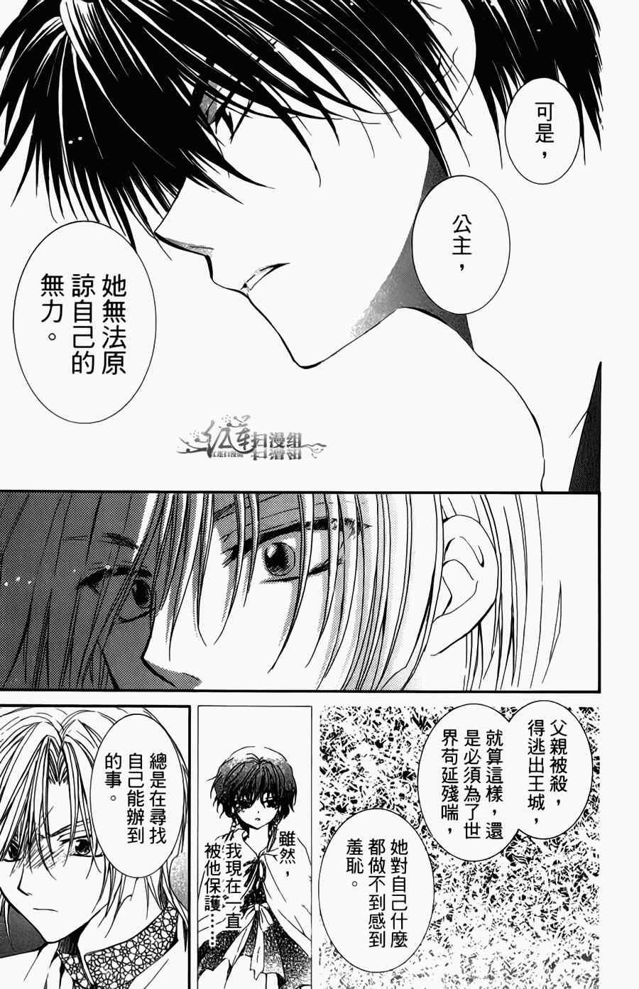 《拂晓的尤娜》漫画 尤娜 第04卷[18-23回]