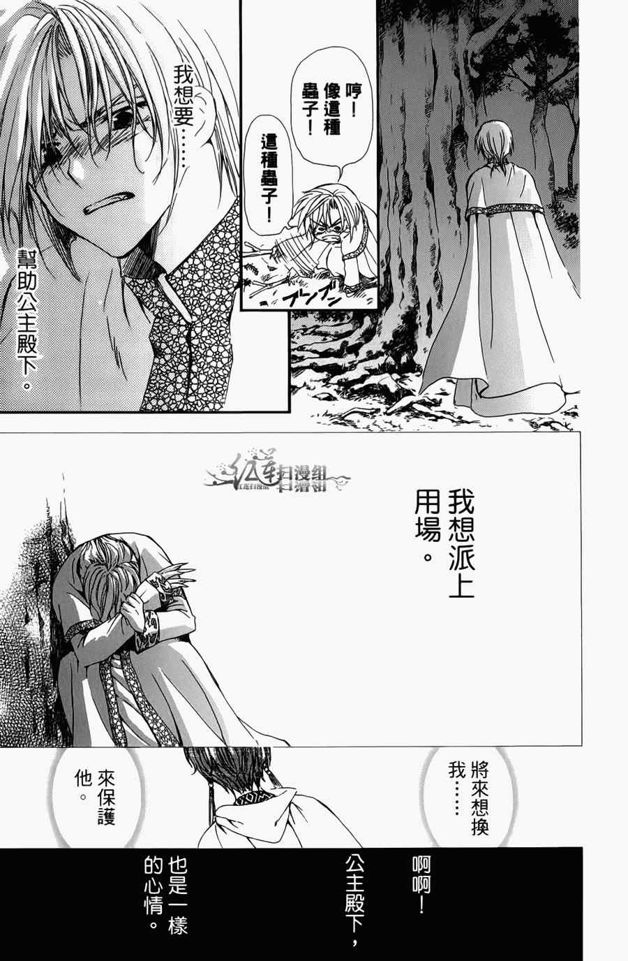 《拂晓的尤娜》漫画 尤娜 第04卷[18-23回]