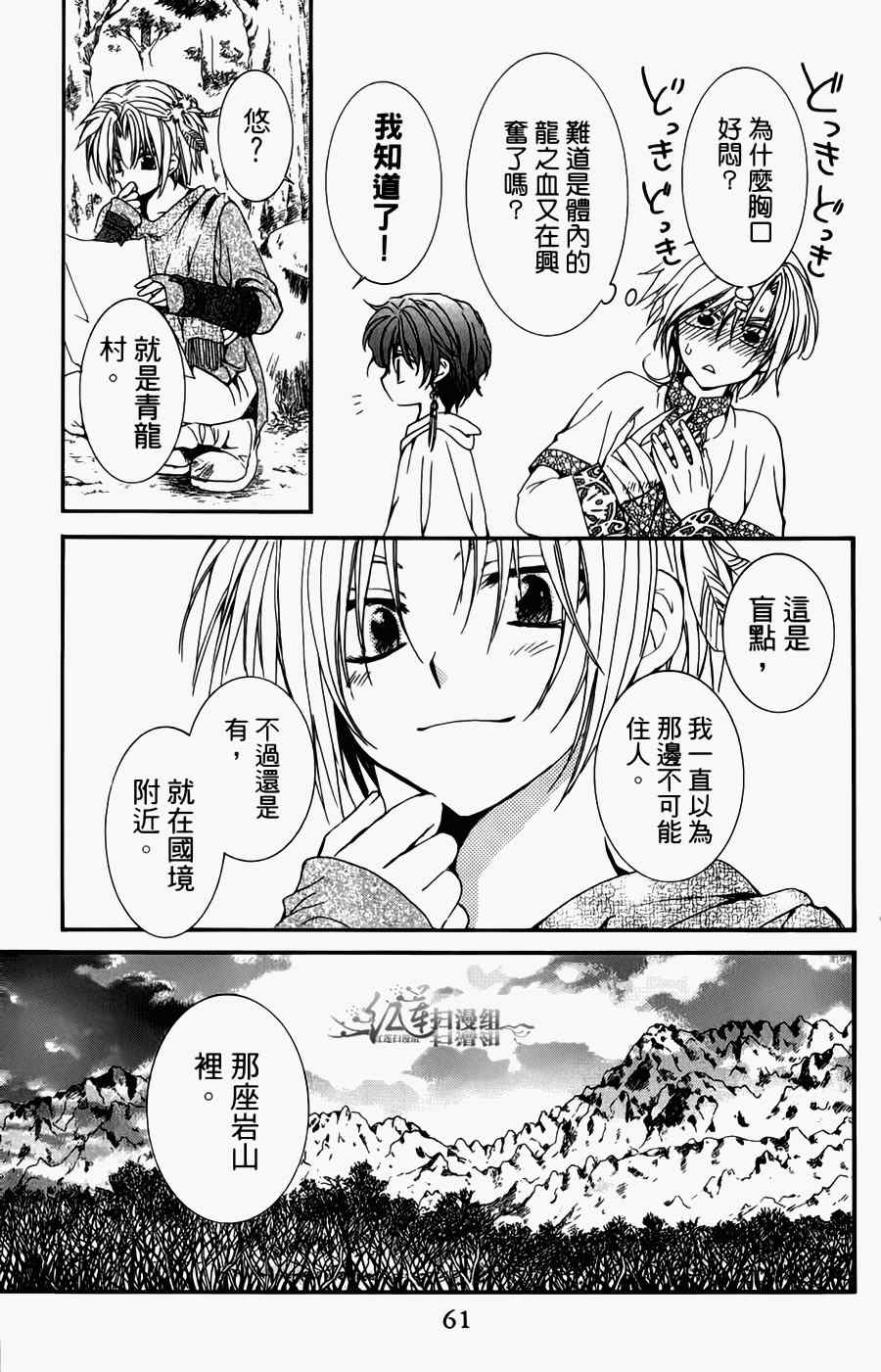 《拂晓的尤娜》漫画 尤娜 第04卷[18-23回]