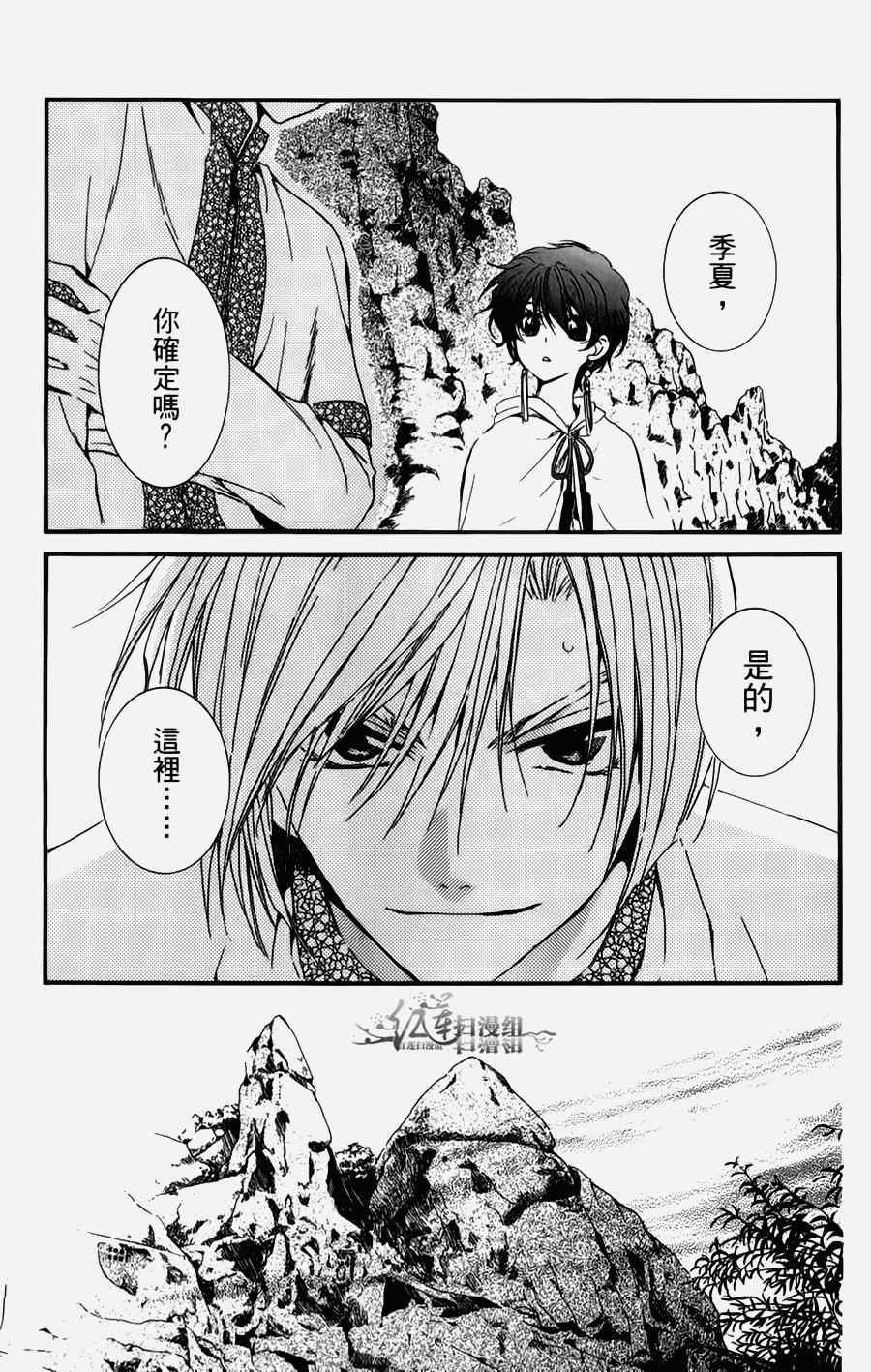 《拂晓的尤娜》漫画 尤娜 第04卷[18-23回]