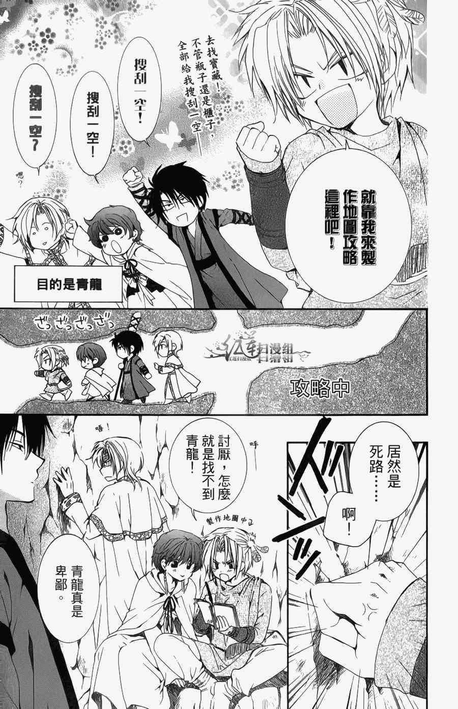 《拂晓的尤娜》漫画 尤娜 第04卷[18-23回]