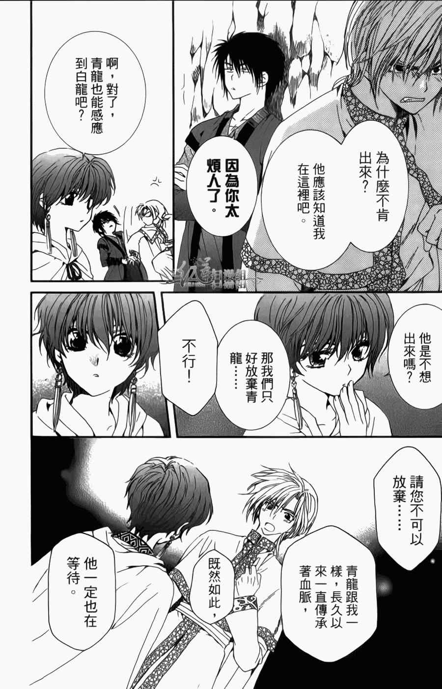 《拂晓的尤娜》漫画 尤娜 第04卷[18-23回]