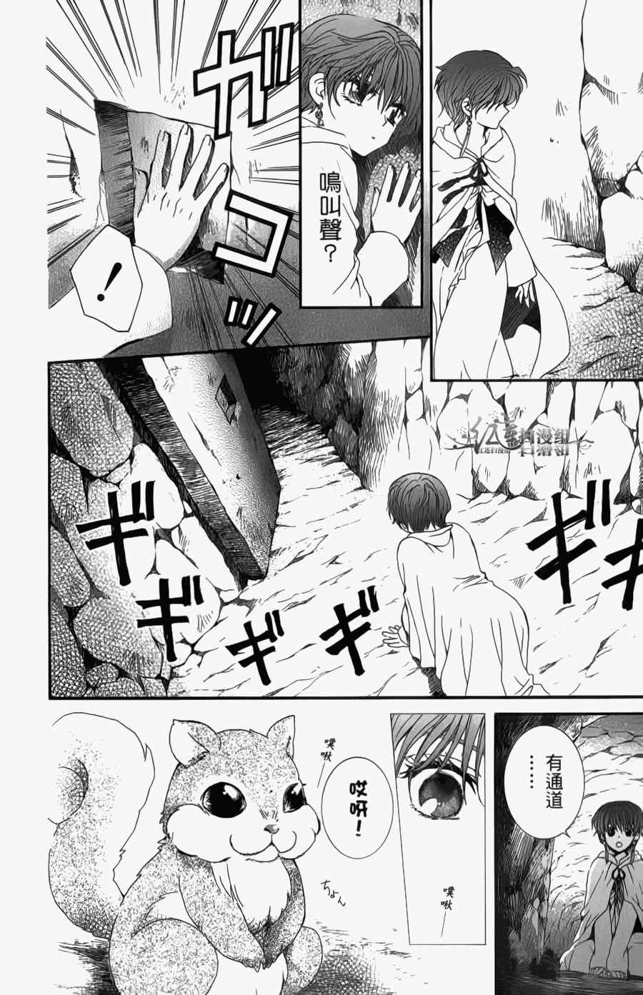 《拂晓的尤娜》漫画 尤娜 第04卷[18-23回]