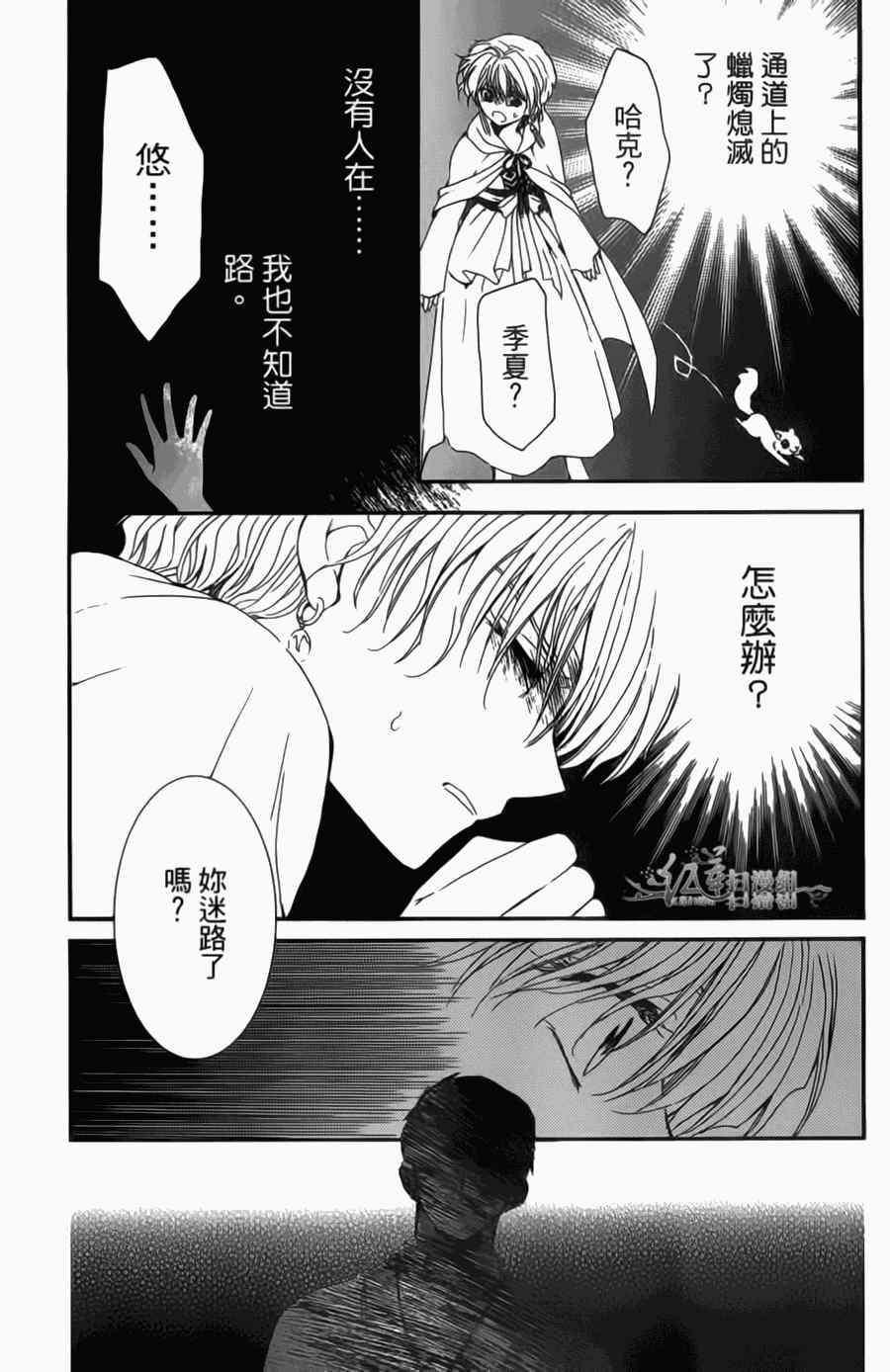 《拂晓的尤娜》漫画 尤娜 第04卷[18-23回]