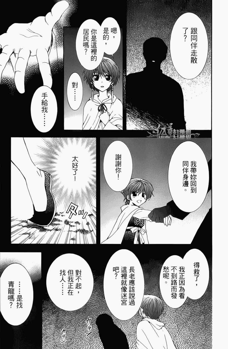 《拂晓的尤娜》漫画 尤娜 第04卷[18-23回]