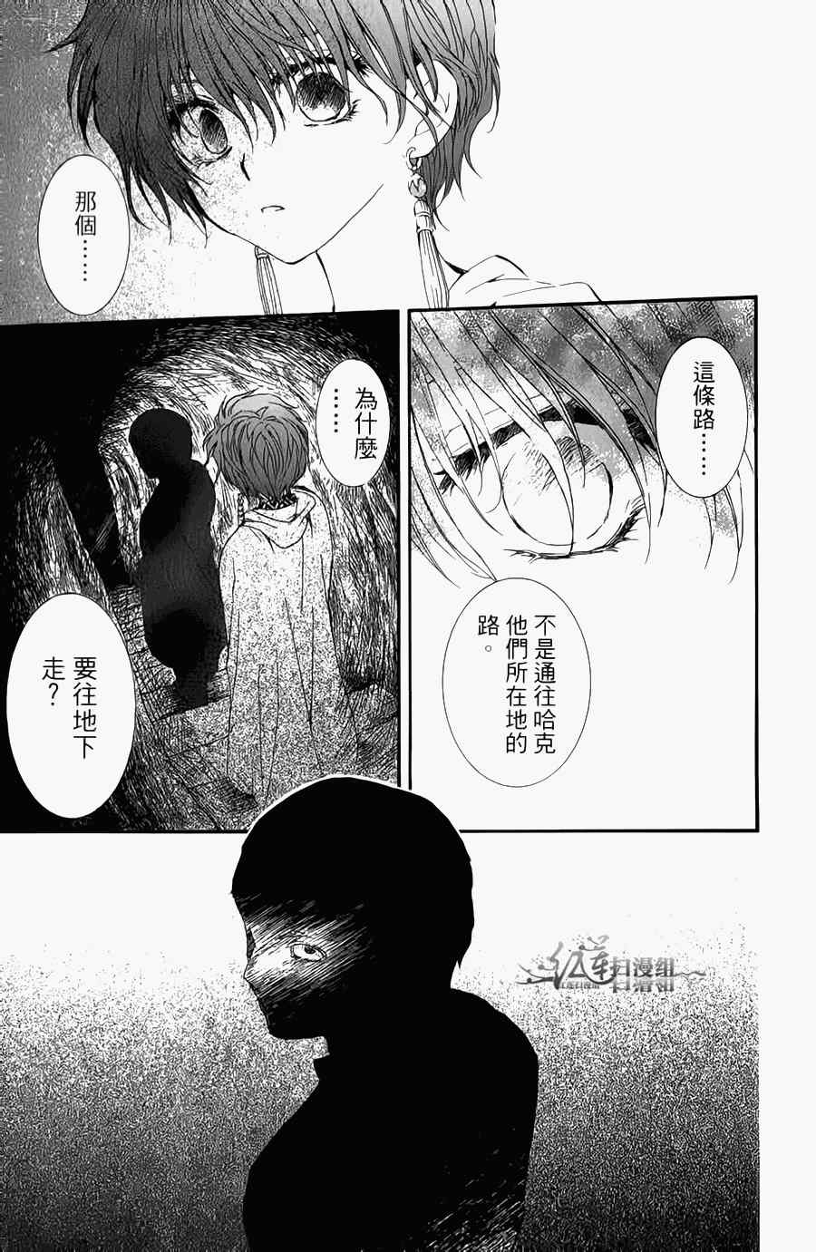 《拂晓的尤娜》漫画 尤娜 第04卷[18-23回]