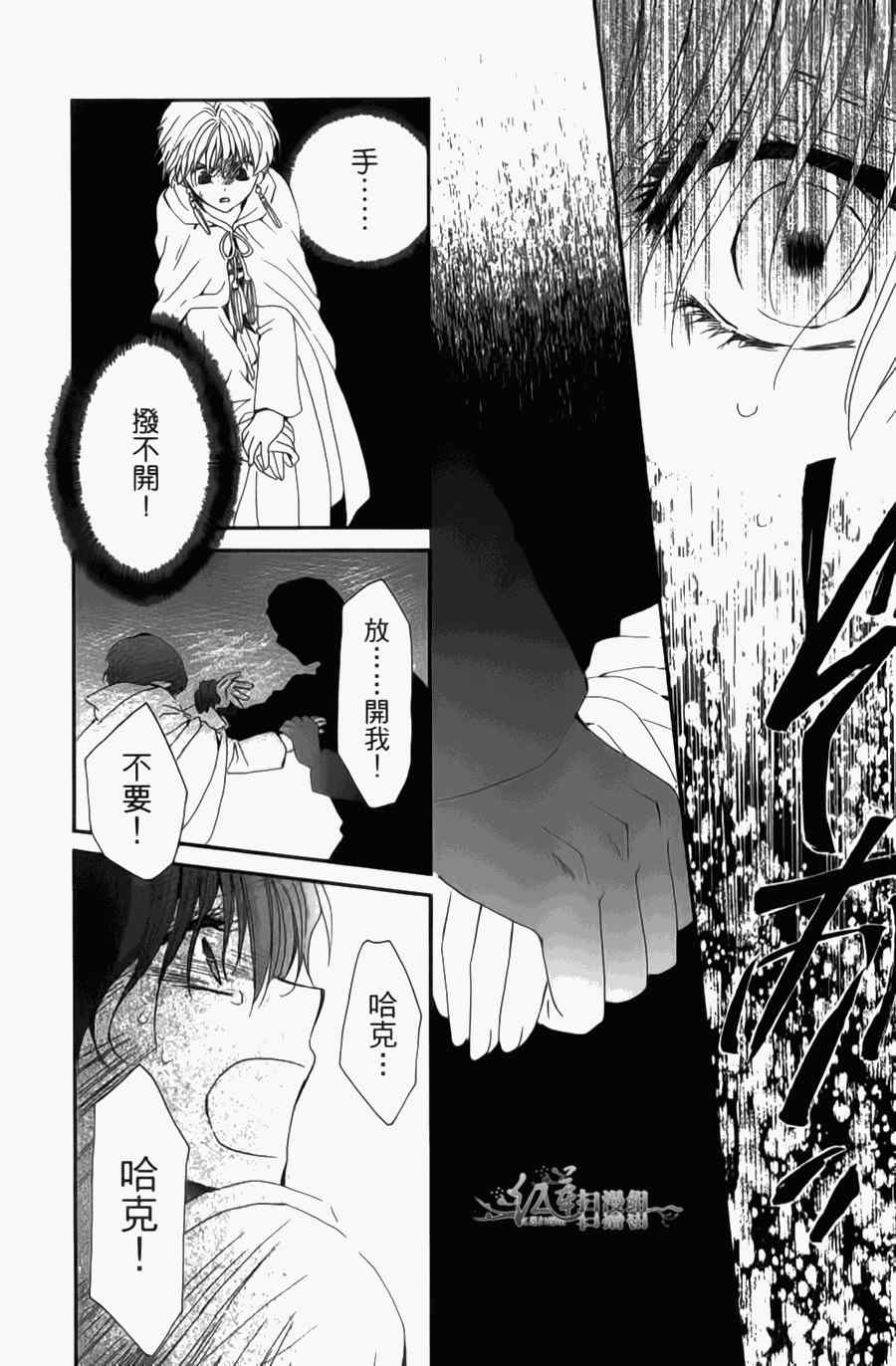 《拂晓的尤娜》漫画 尤娜 第04卷[18-23回]