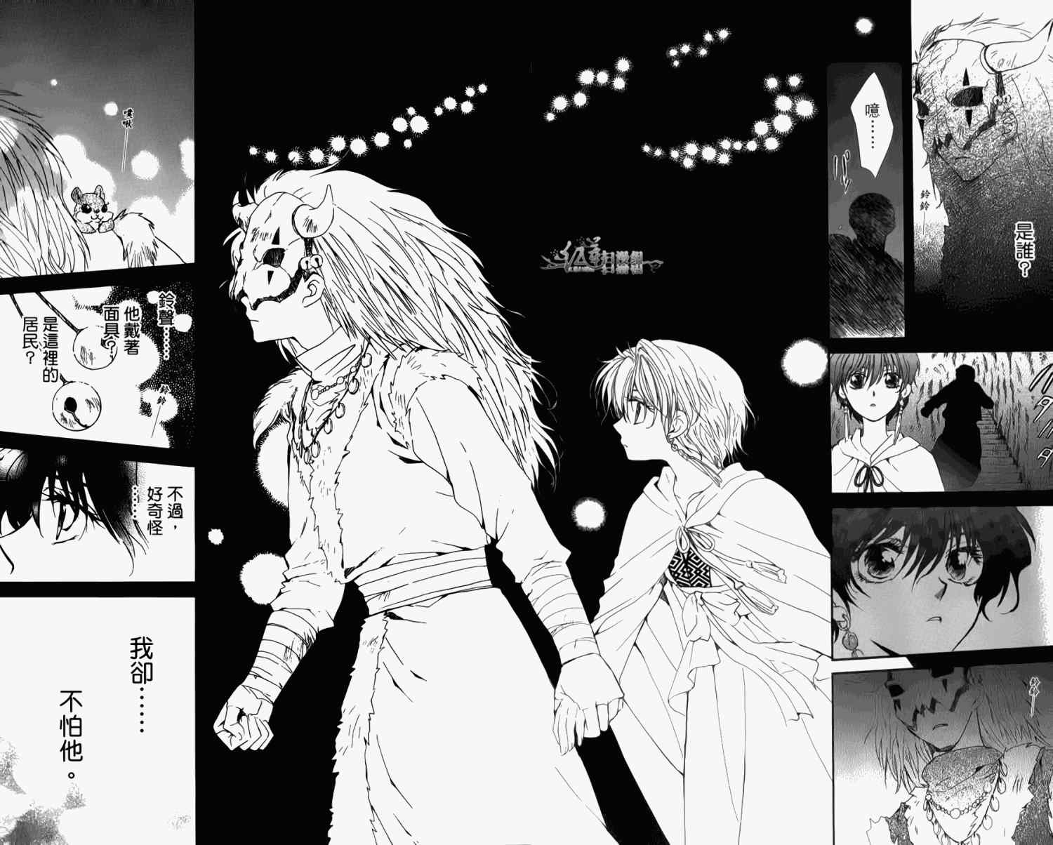 《拂晓的尤娜》漫画 尤娜 第04卷[18-23回]