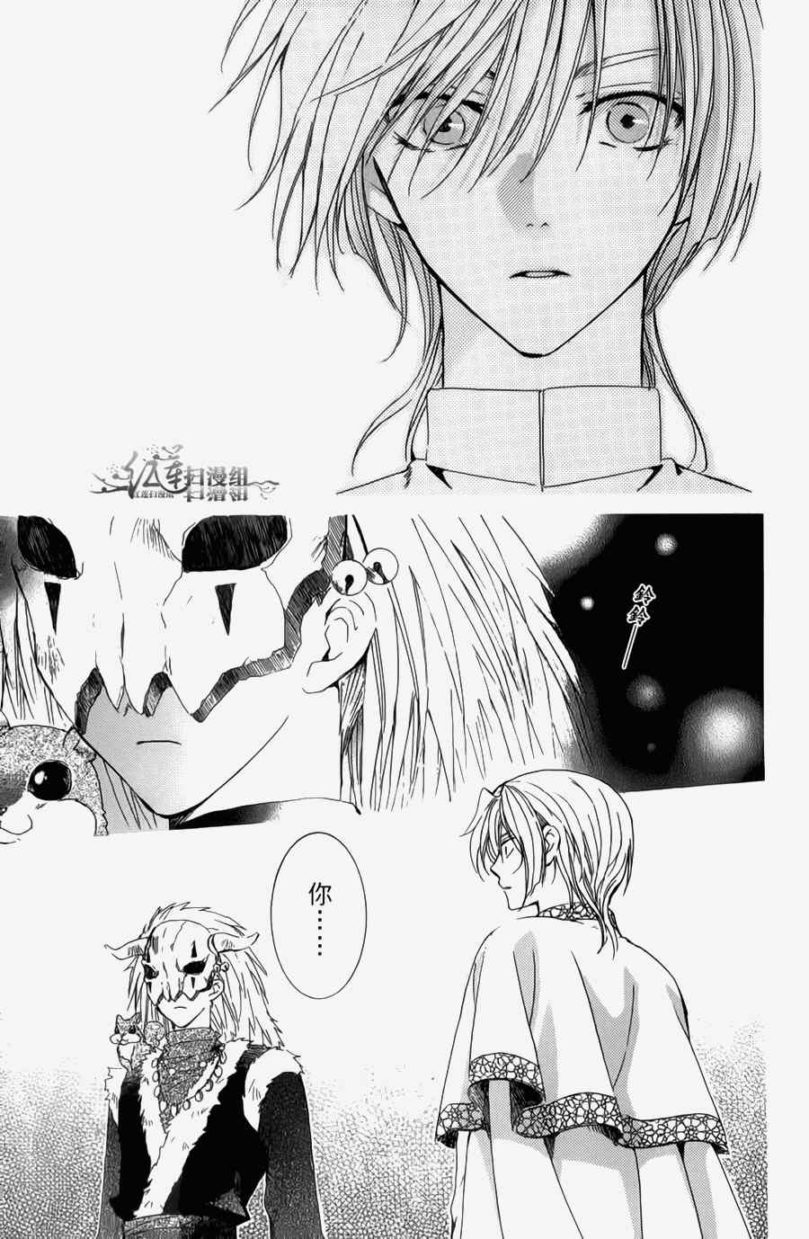 《拂晓的尤娜》漫画 尤娜 第04卷[18-23回]