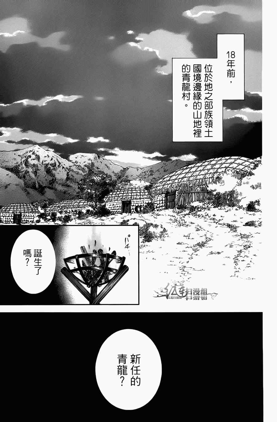 《拂晓的尤娜》漫画 尤娜 第04卷[18-23回]