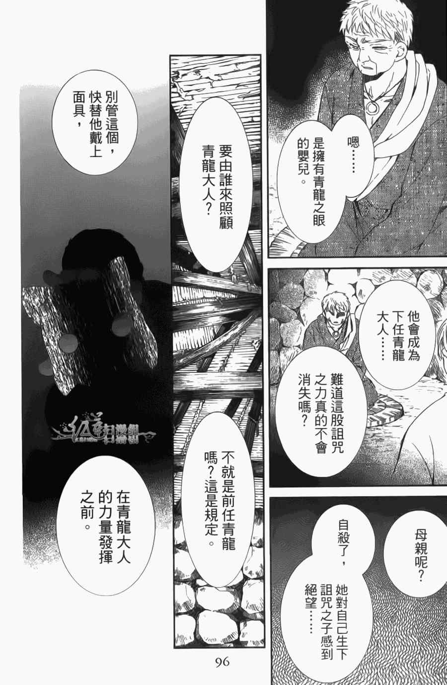 《拂晓的尤娜》漫画 尤娜 第04卷[18-23回]