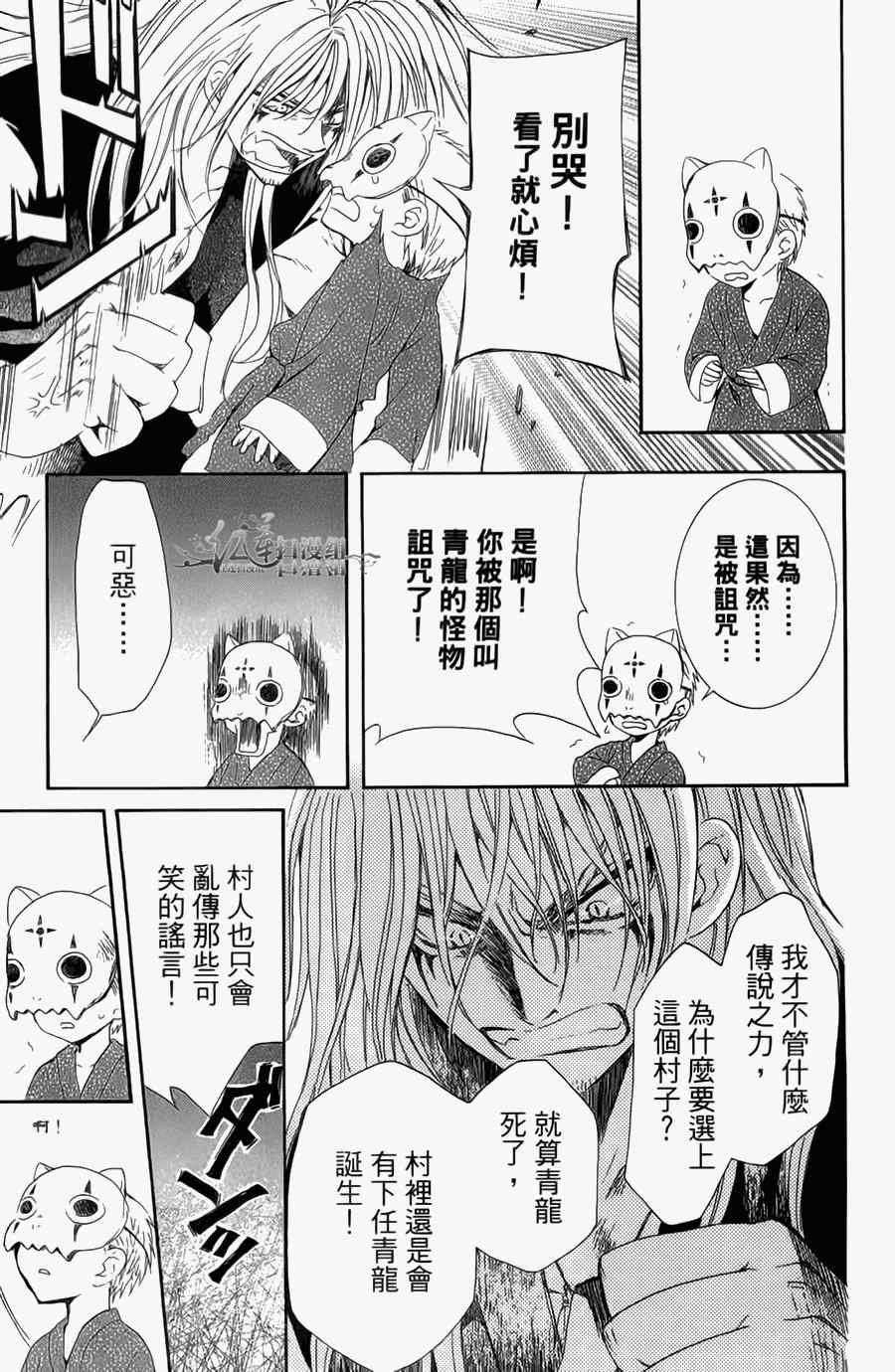 《拂晓的尤娜》漫画 尤娜 第04卷[18-23回]