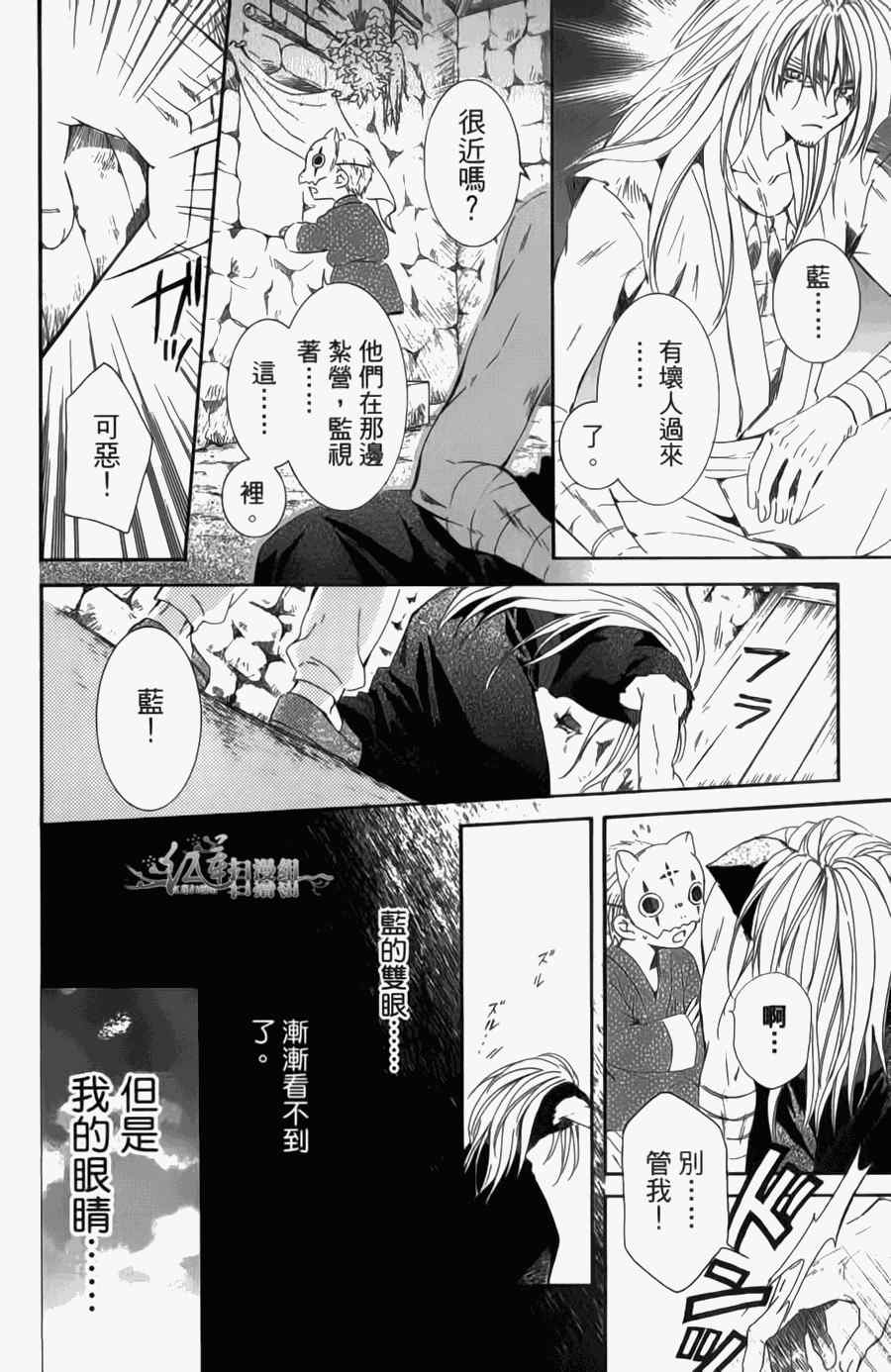 《拂晓的尤娜》漫画 尤娜 第04卷[18-23回]