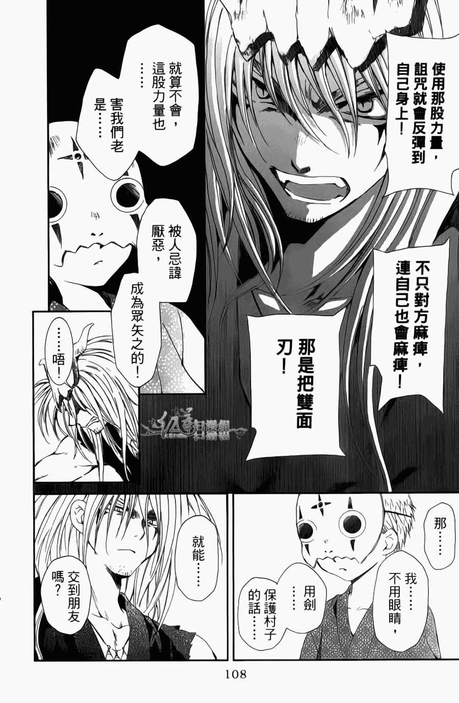 《拂晓的尤娜》漫画 尤娜 第04卷[18-23回]