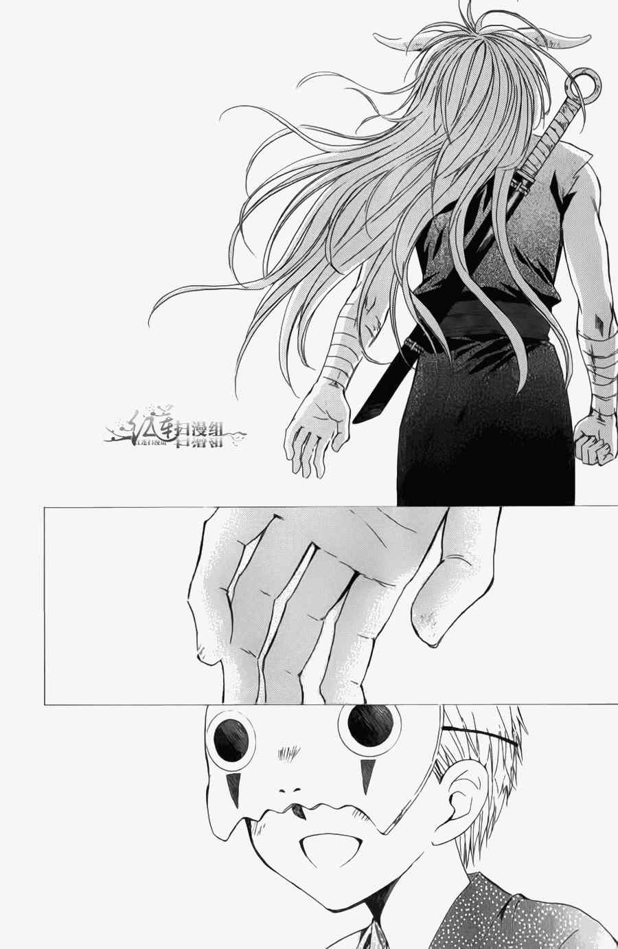 《拂晓的尤娜》漫画 尤娜 第04卷[18-23回]