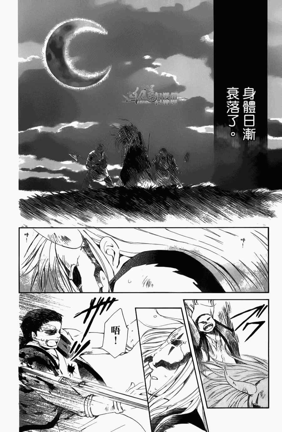 《拂晓的尤娜》漫画 尤娜 第04卷[18-23回]