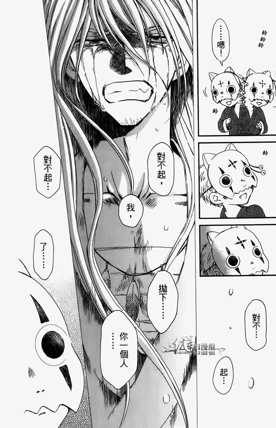 《拂晓的尤娜》漫画 尤娜 第04卷[18-23回]