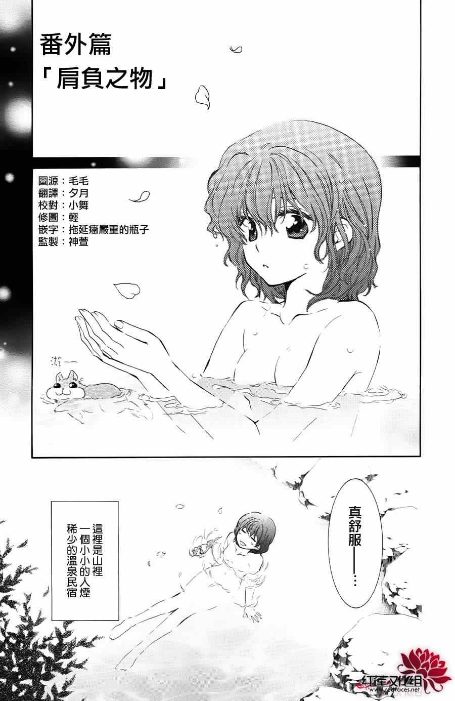 《拂晓的尤娜》漫画 番外篇