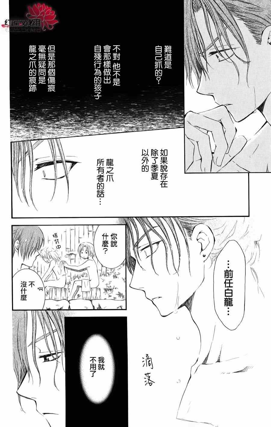 《拂晓的尤娜》漫画 番外篇