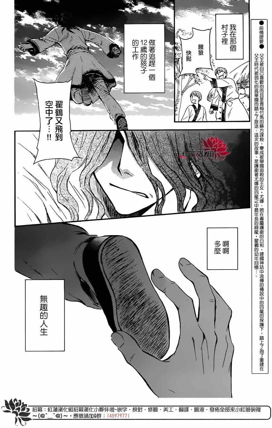 《拂晓的尤娜》漫画 绿龙篇