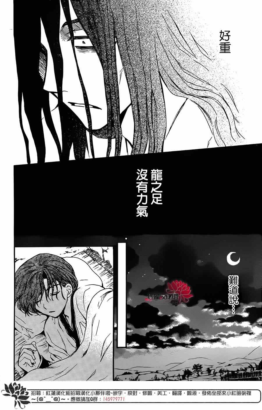 《拂晓的尤娜》漫画 绿龙篇