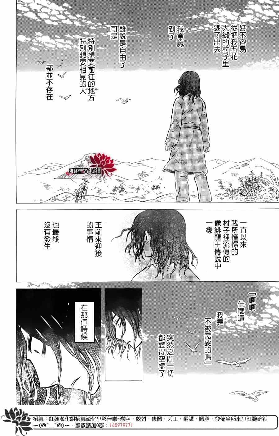 《拂晓的尤娜》漫画 绿龙篇