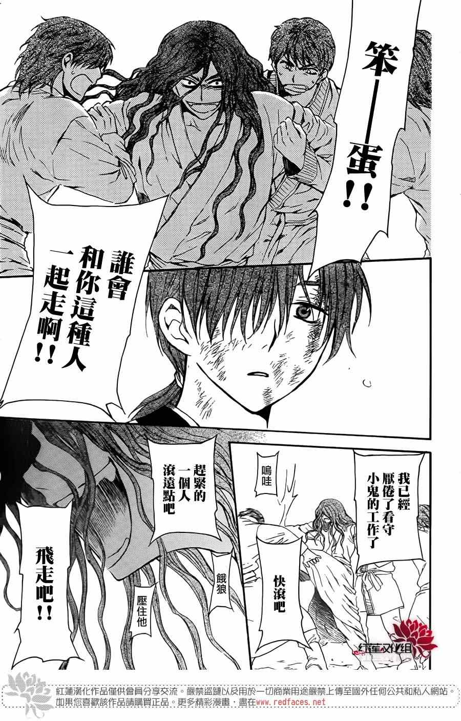 《拂晓的尤娜》漫画 绿龙篇