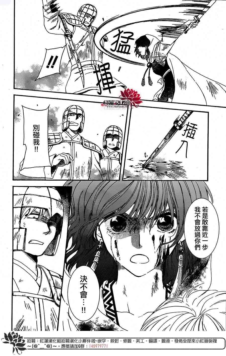 《拂晓的尤娜》漫画 100集