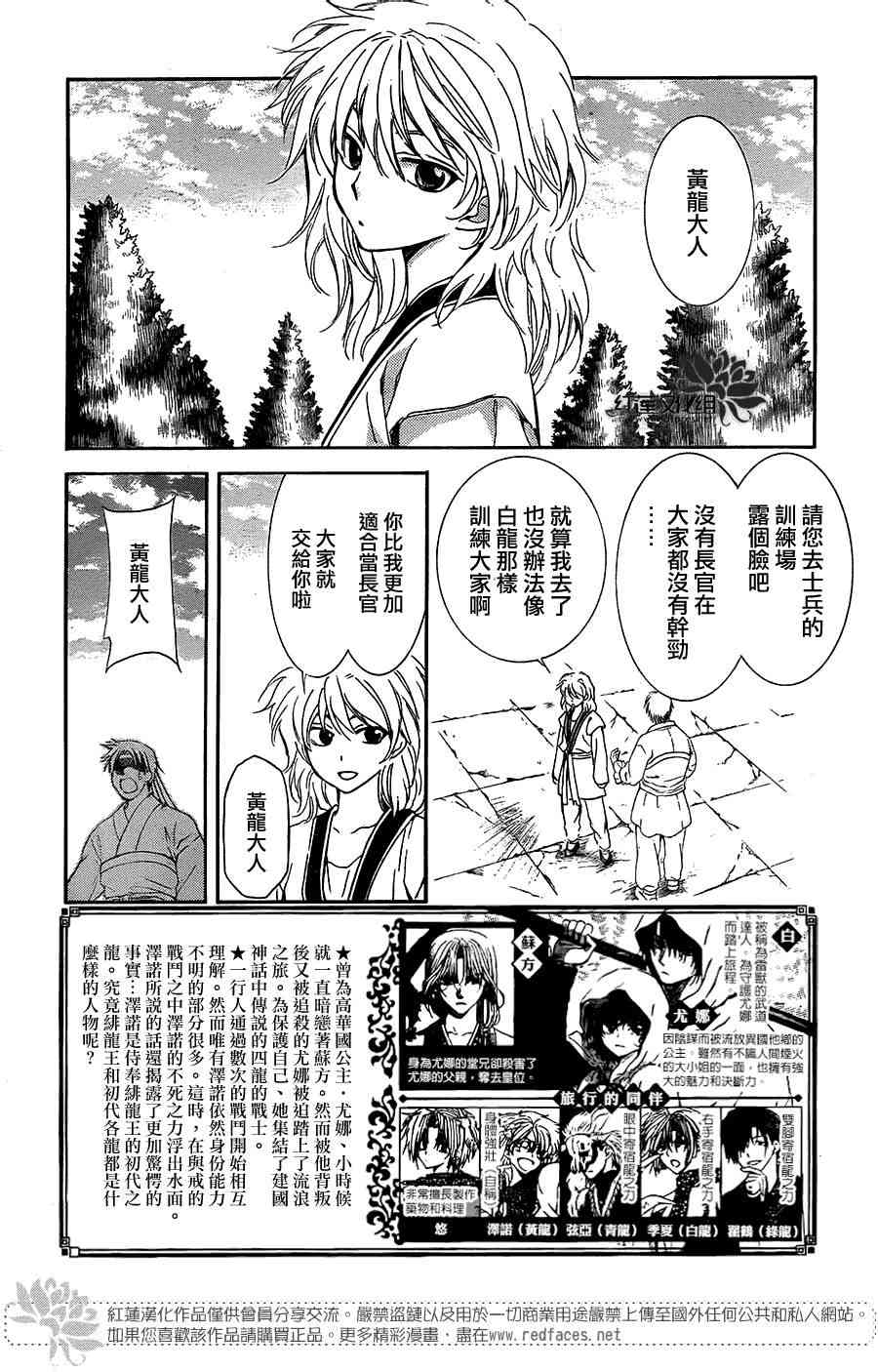 《拂晓的尤娜》漫画 102集