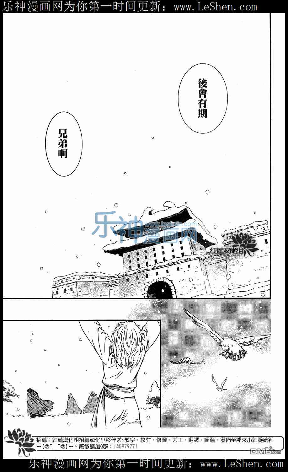 《拂晓的尤娜》漫画 104集