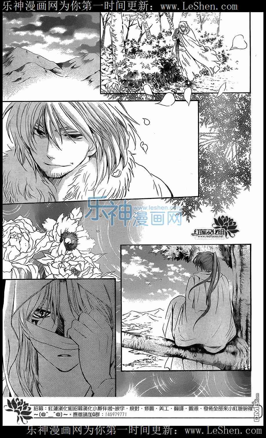 《拂晓的尤娜》漫画 104集