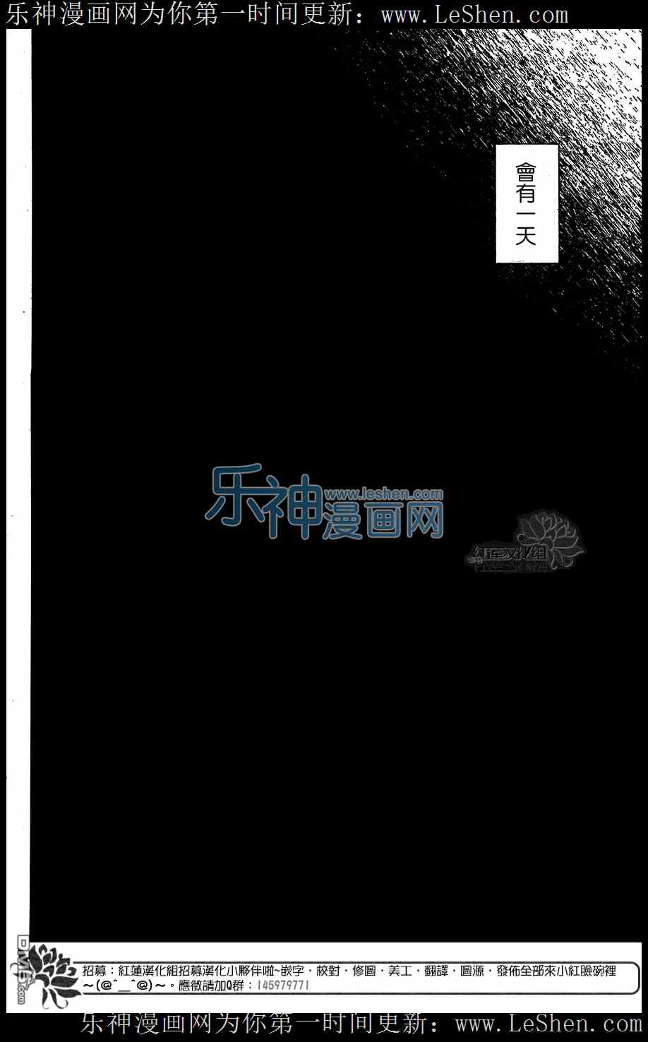 《拂晓的尤娜》漫画 105集