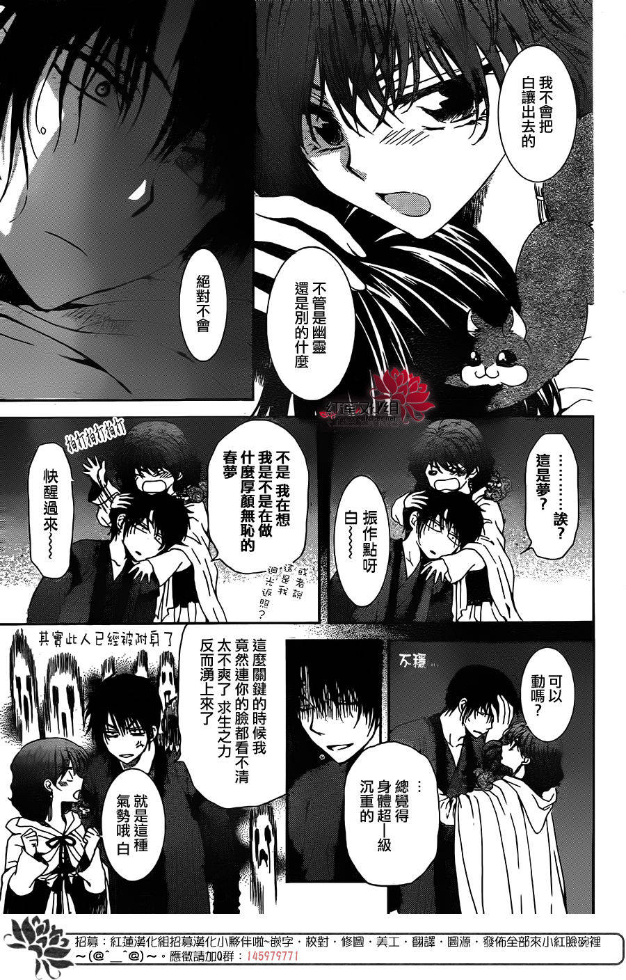 《拂晓的尤娜》漫画 108集