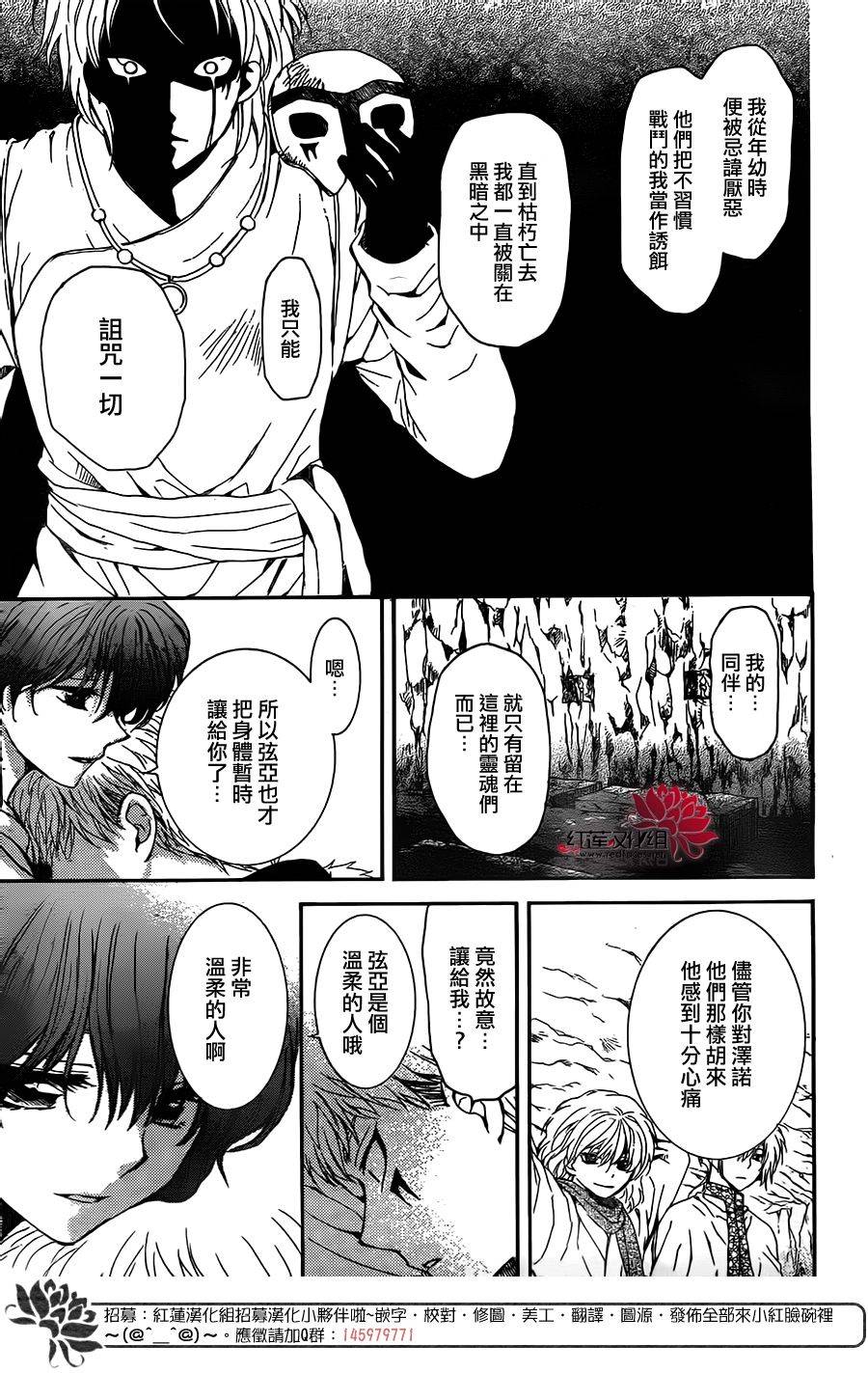 《拂晓的尤娜》漫画 108集