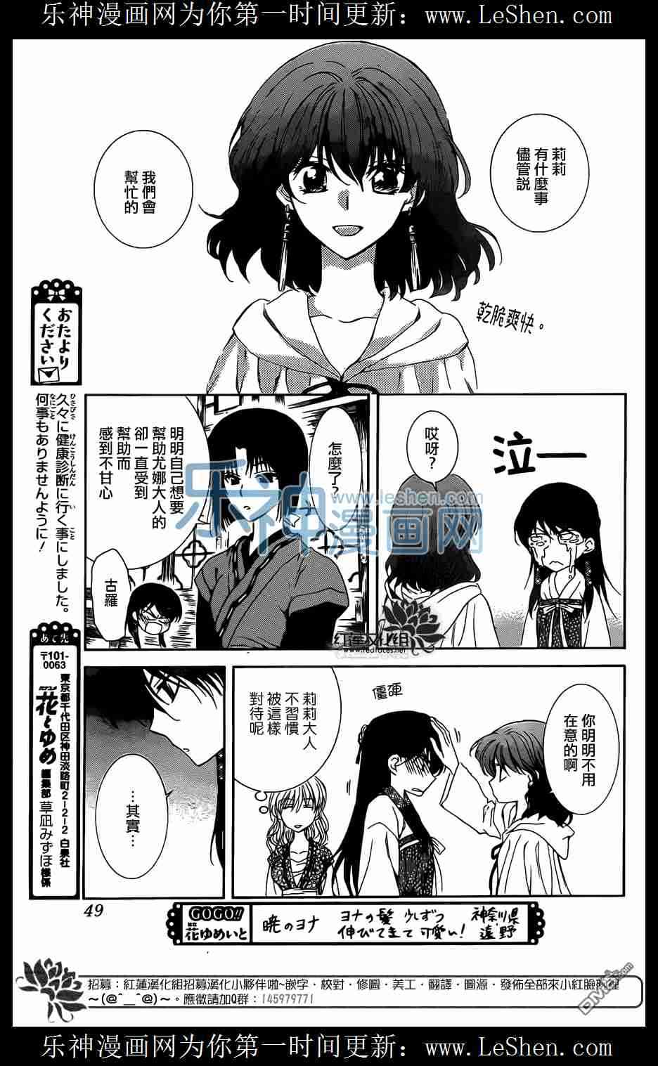 《拂晓的尤娜》漫画 110集