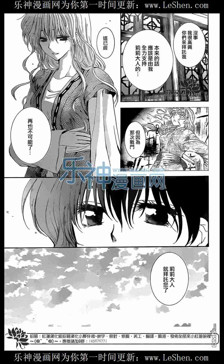 《拂晓的尤娜》漫画 110集