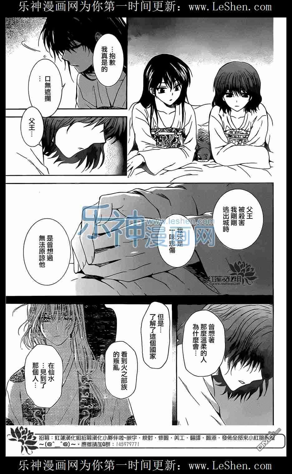 《拂晓的尤娜》漫画 110集