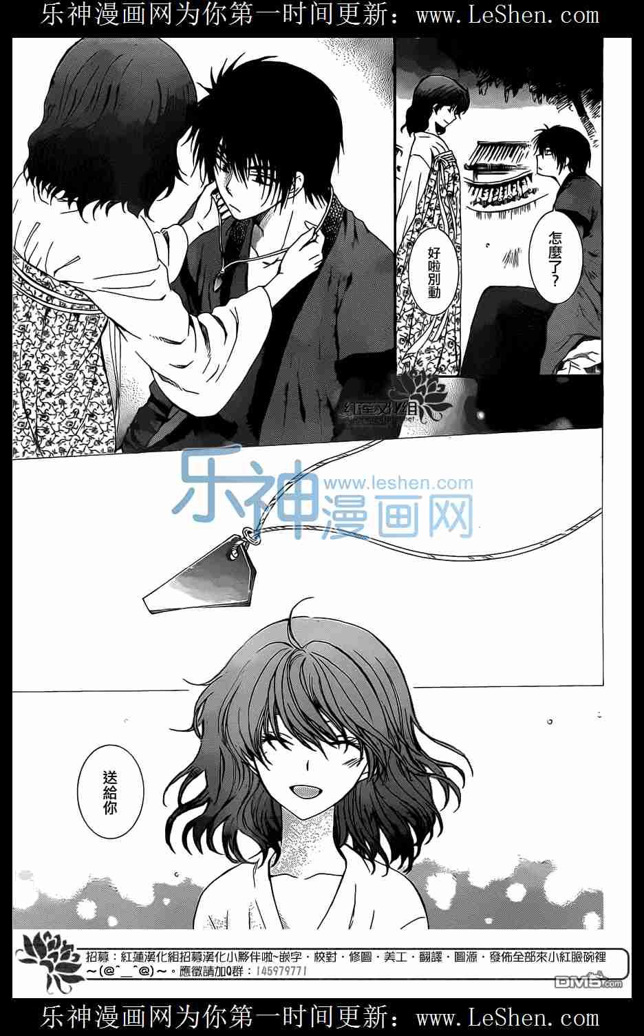 《拂晓的尤娜》漫画 110集