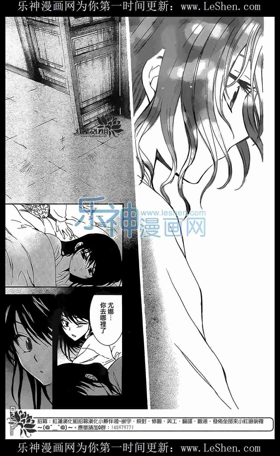 《拂晓的尤娜》漫画 110集