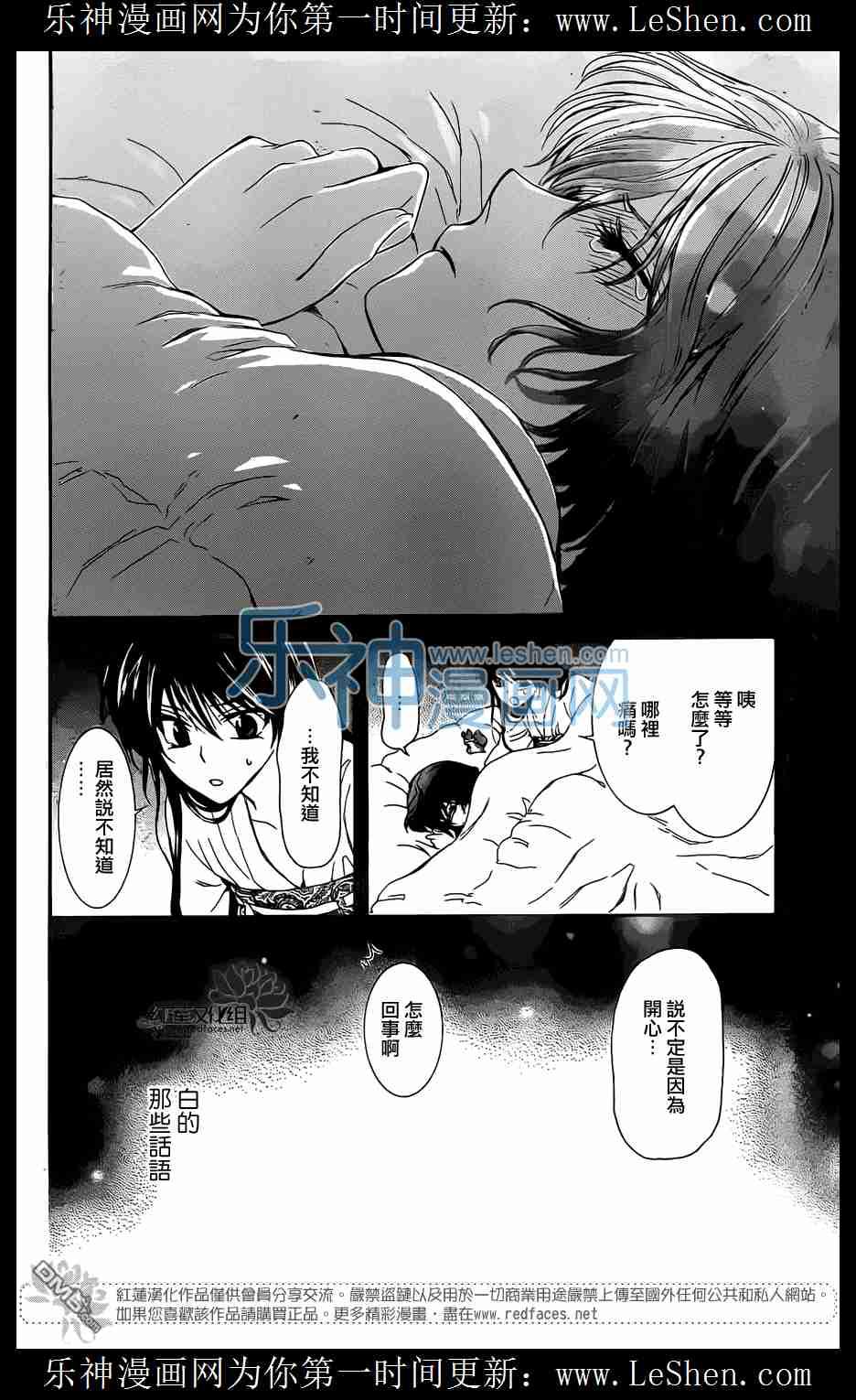 《拂晓的尤娜》漫画 110集