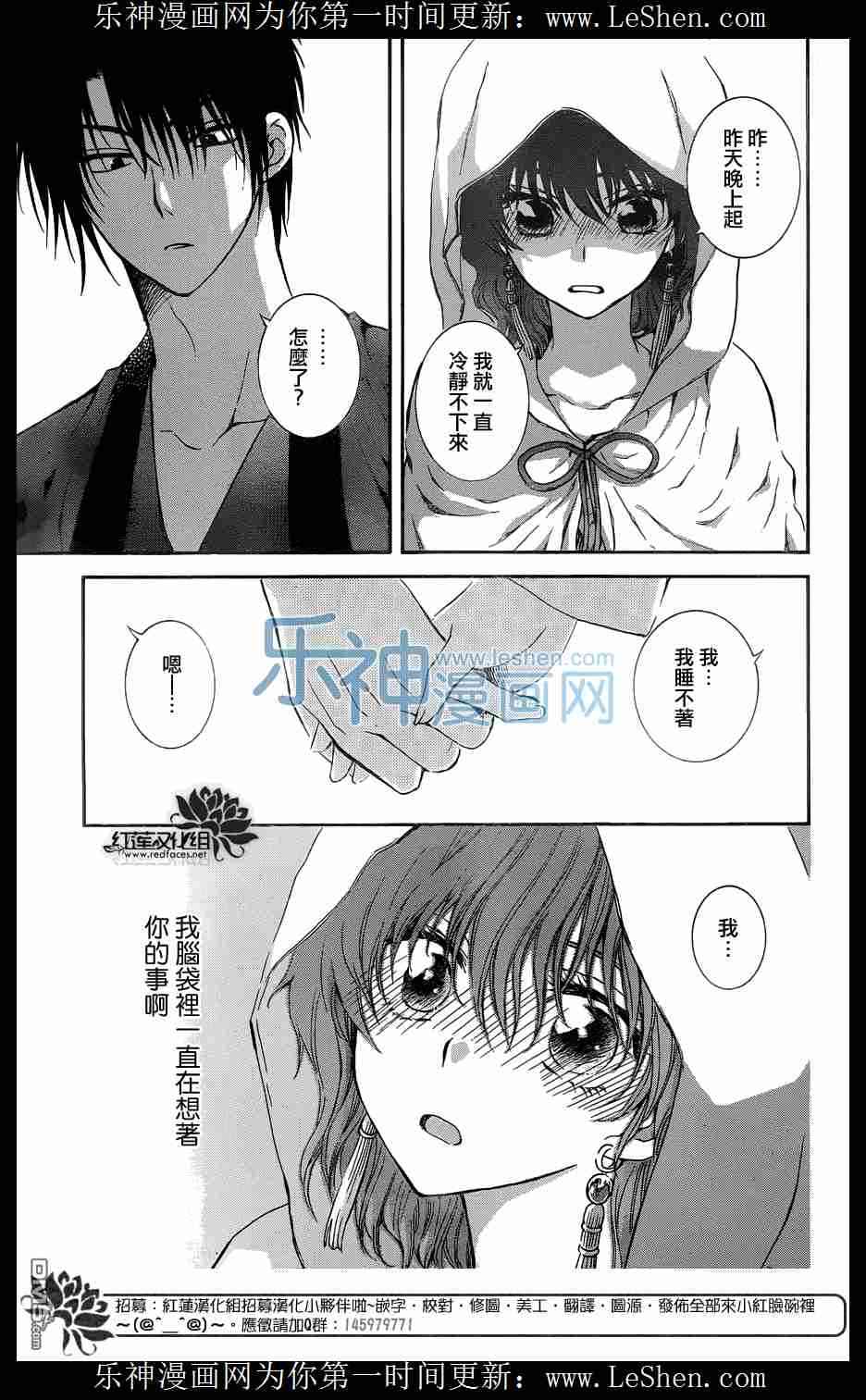 《拂晓的尤娜》漫画 111集