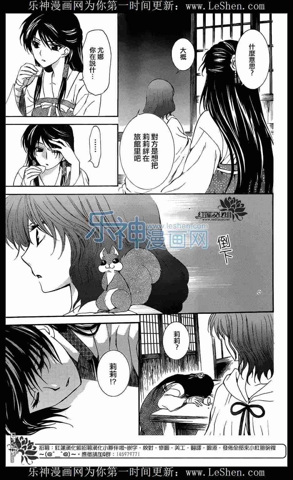 《拂晓的尤娜》漫画 111集